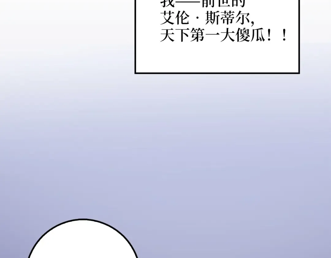 第7话 三件礼物 第119页