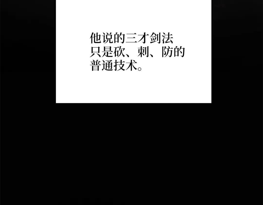 第7话 三件礼物 第122页