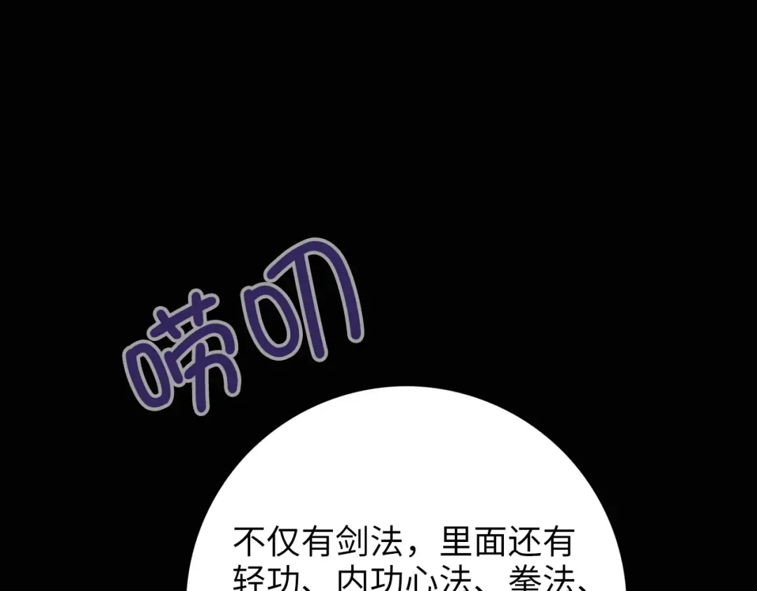 第7话 三件礼物 第124页