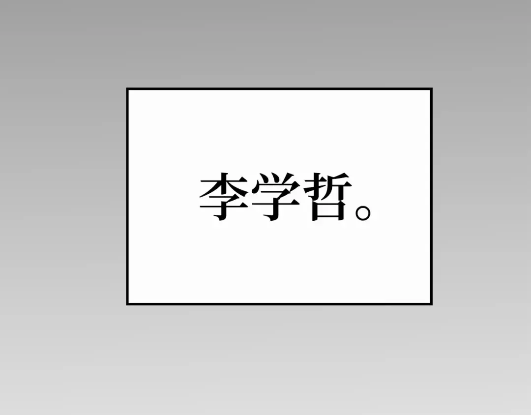第7话 三件礼物 第133页