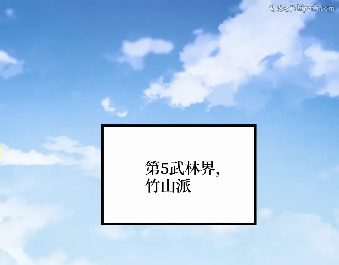 第8话 石贤 第1页