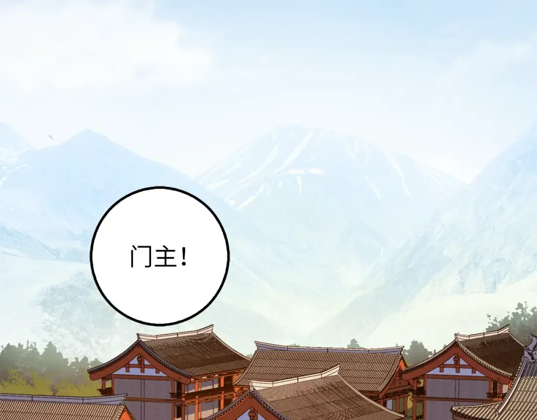 第8话 石贤 第2页