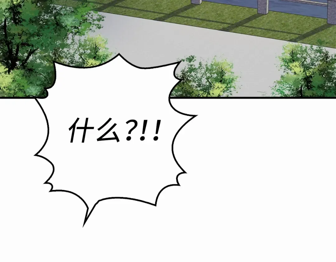 第8话 石贤 第4页