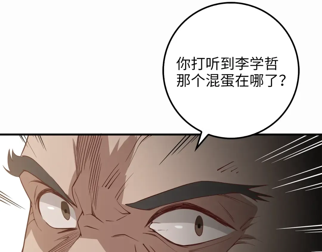 第8话 石贤 第5页