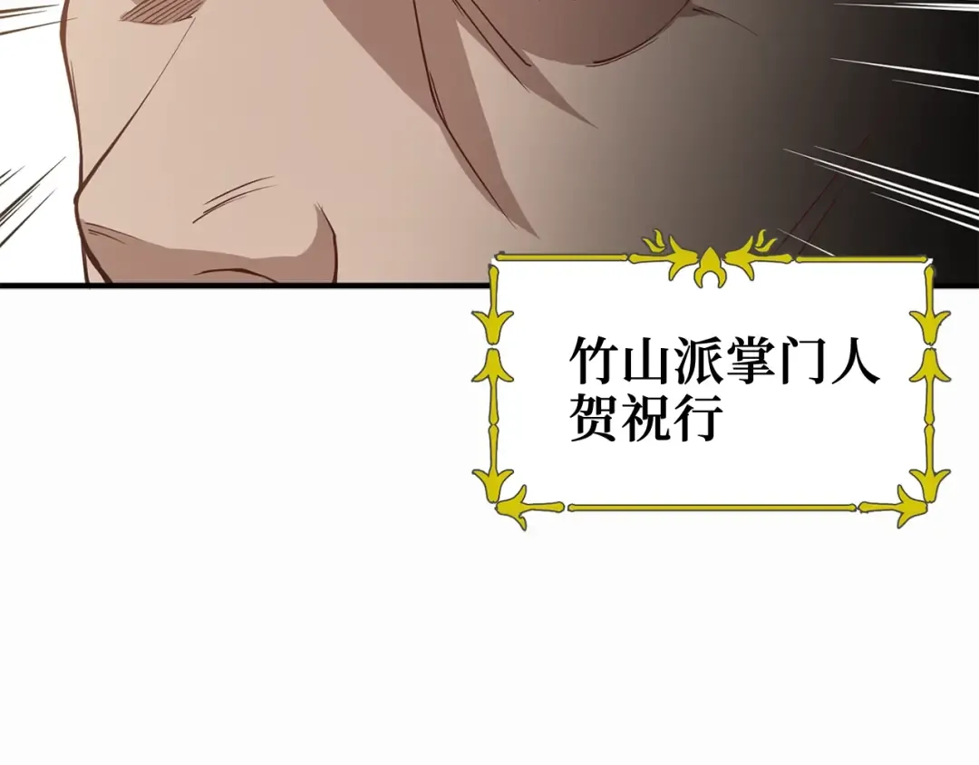 第8话 石贤 第6页