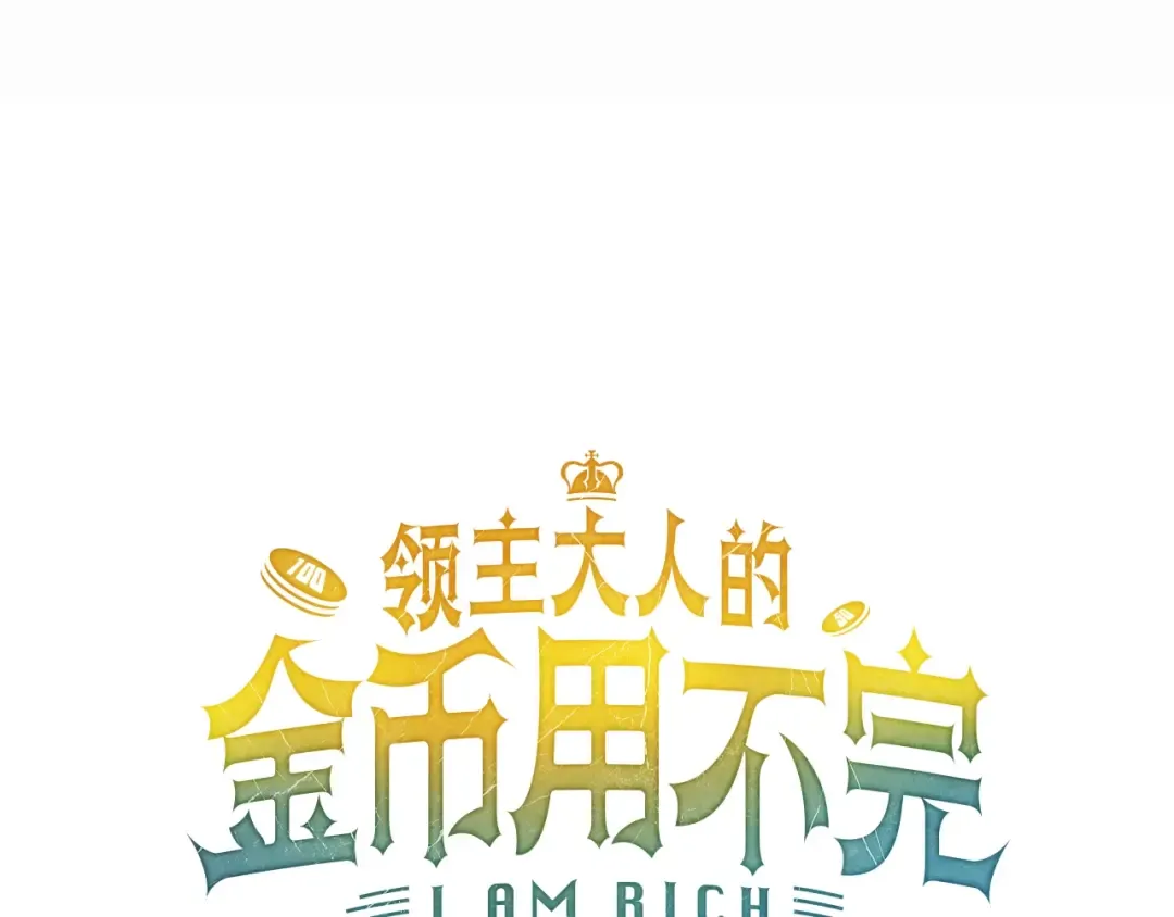 第8话 石贤 第7页