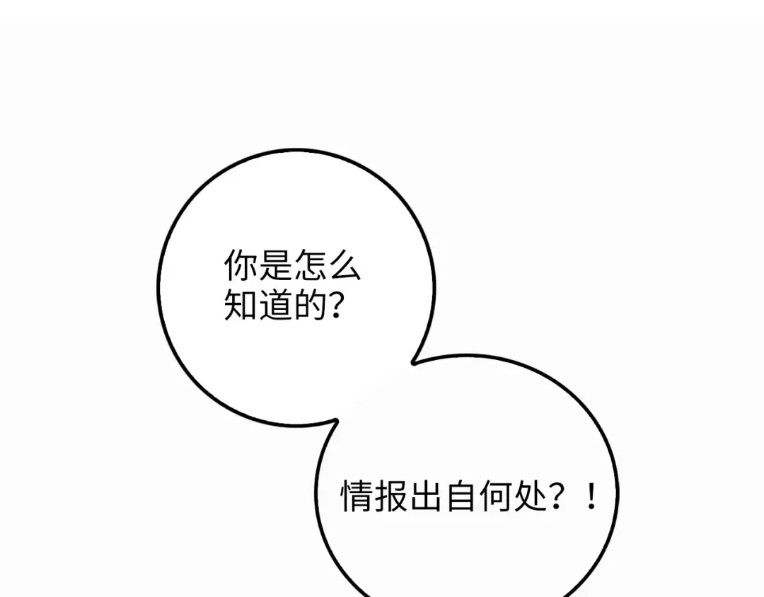 第8话 石贤 第9页