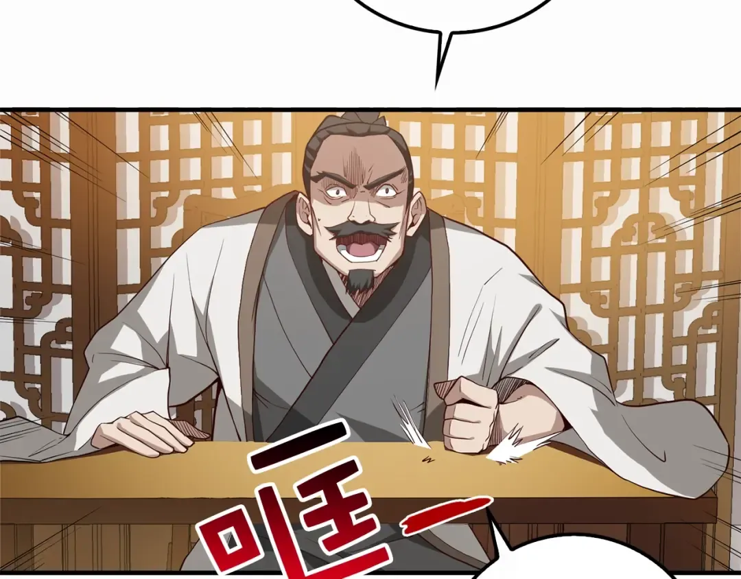 第8话 石贤 第10页