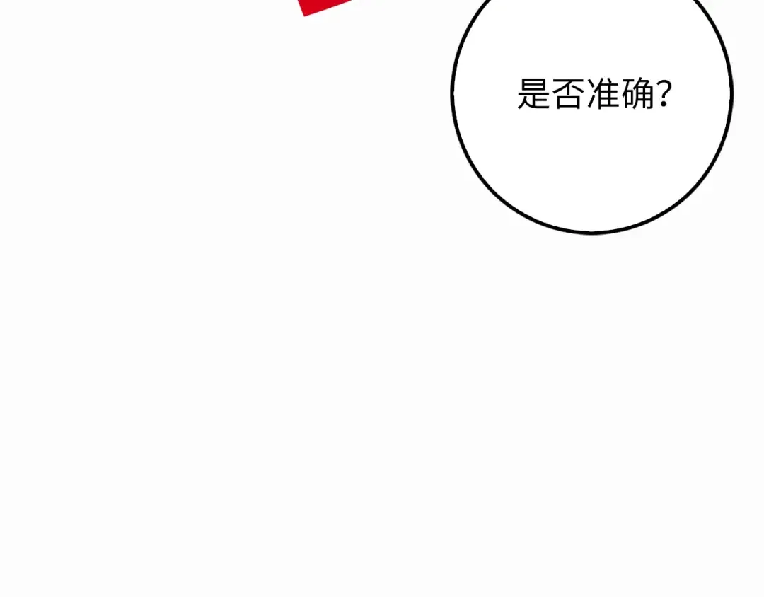 第8话 石贤 第11页