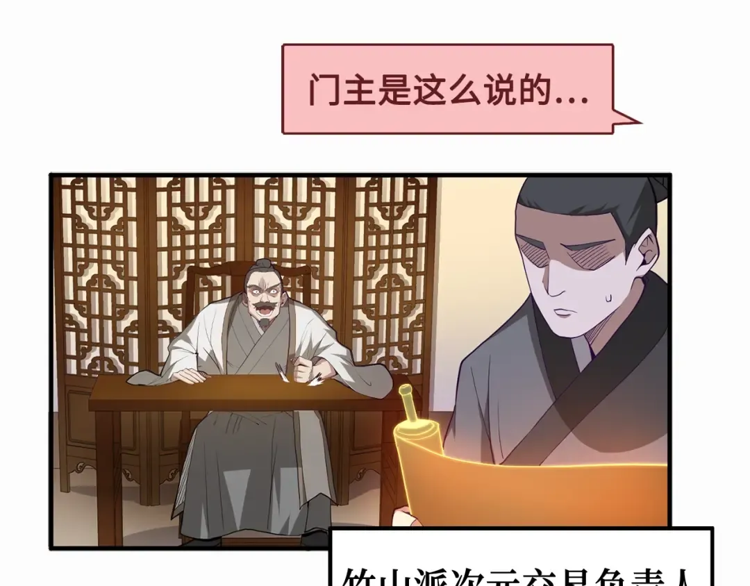第8话 石贤 第12页