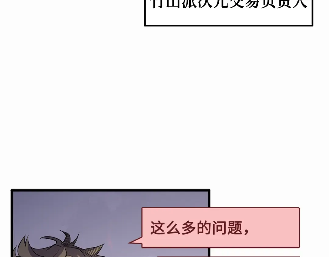 第8话 石贤 第13页