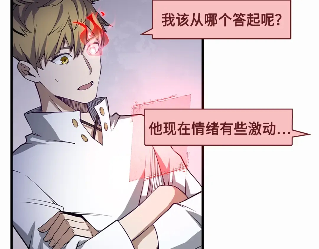 第8话 石贤 第14页