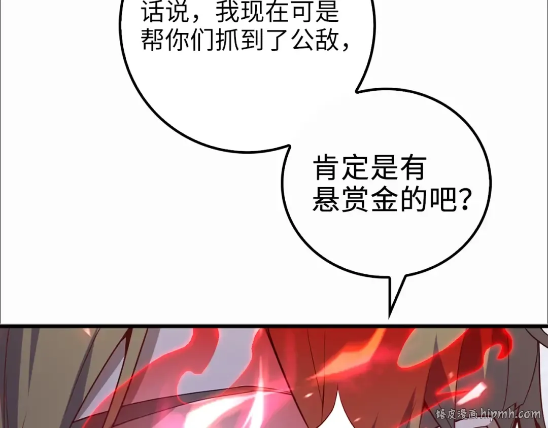 第8话 石贤 第16页