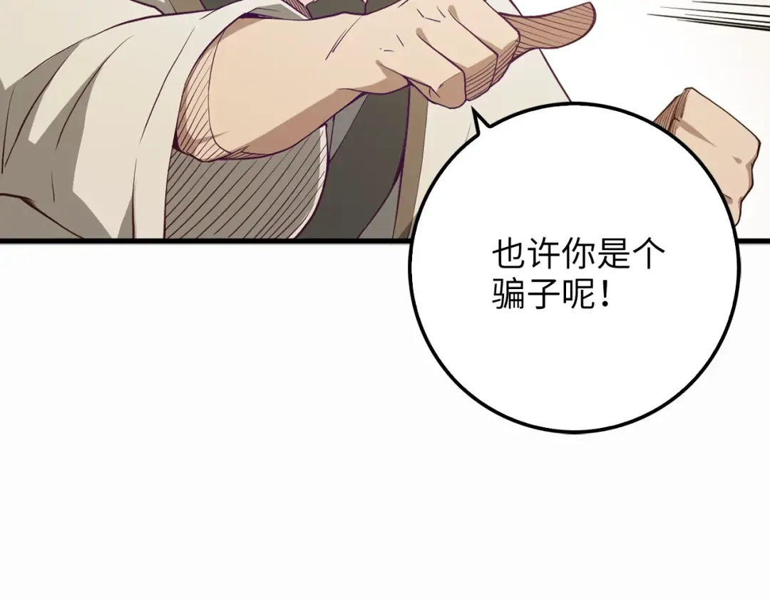 第8话 石贤 第19页