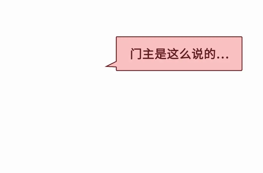 第8话 石贤 第20页