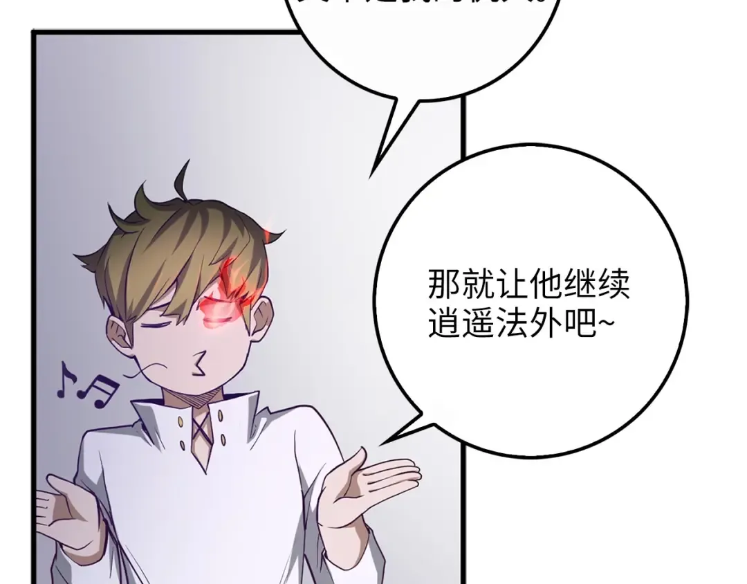 第8话 石贤 第22页