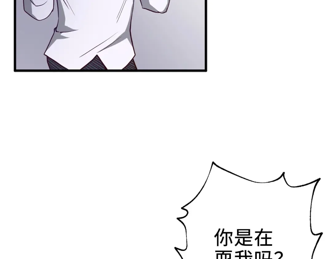 第8话 石贤 第23页
