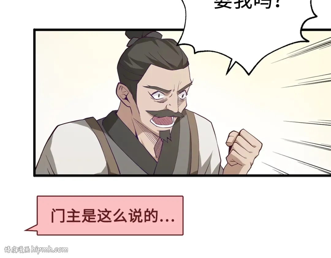 第8话 石贤 第24页