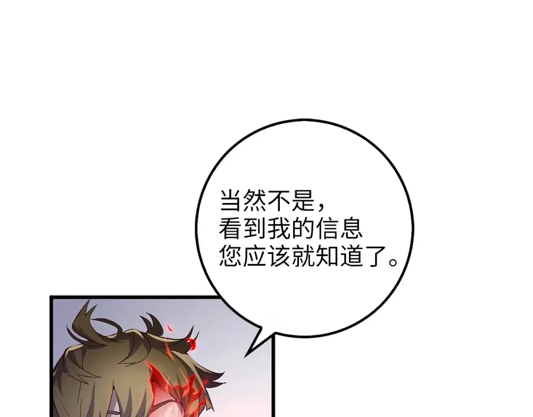 第8话 石贤 第25页
