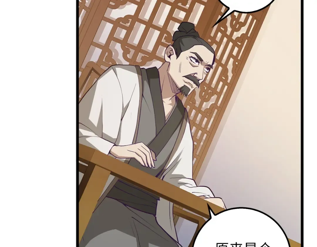 第8话 石贤 第27页