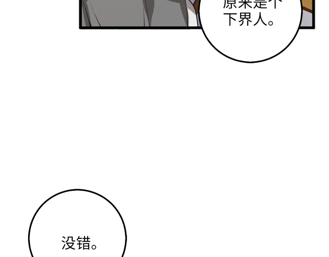 第8话 石贤 第28页