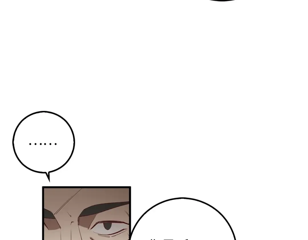 第8话 石贤 第30页