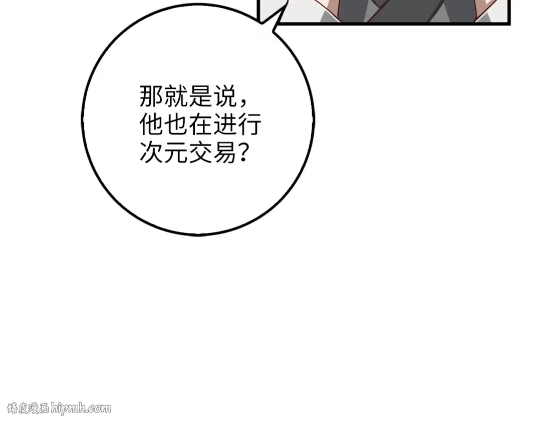 第8话 石贤 第32页
