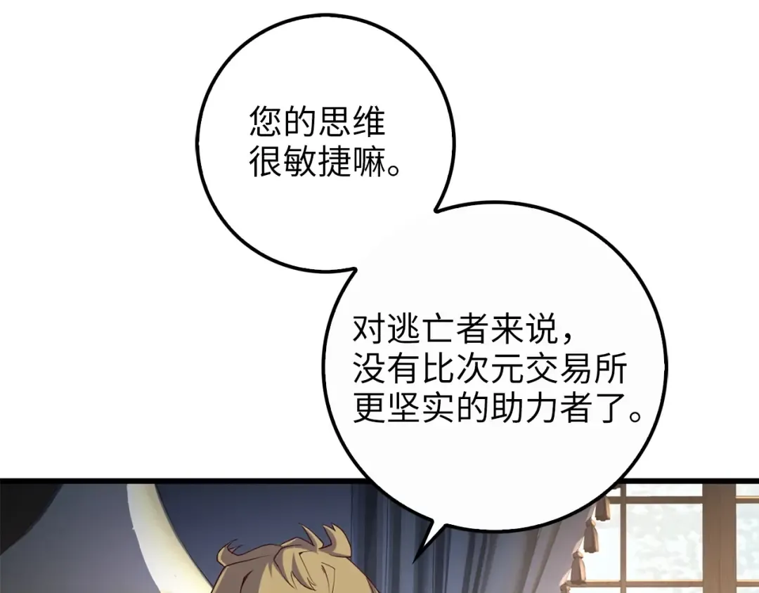 第8话 石贤 第33页