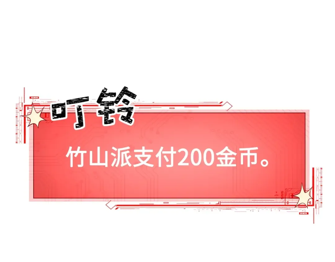 第8话 石贤 第35页