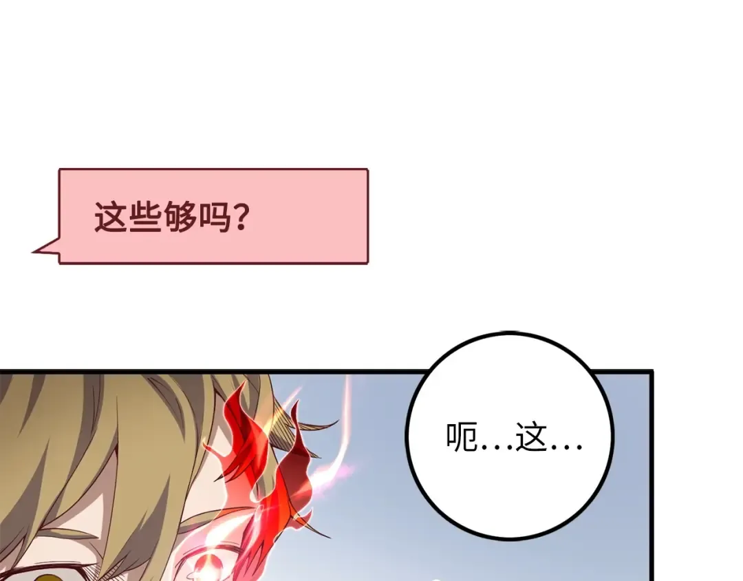 第8话 石贤 第38页