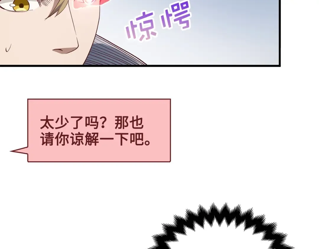 第8话 石贤 第39页