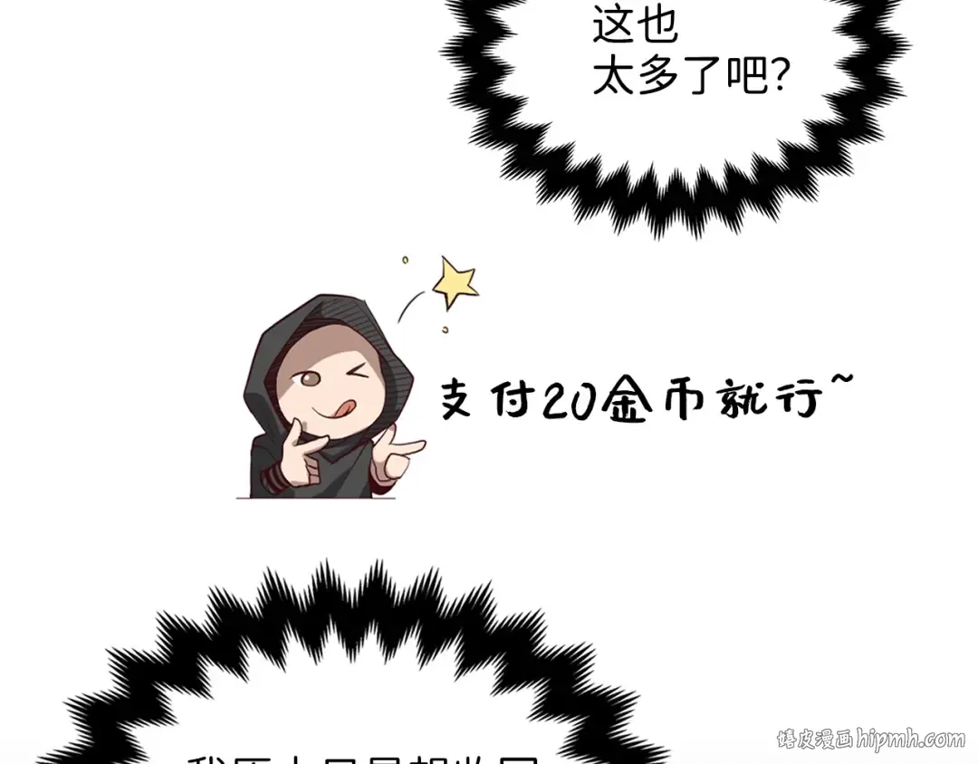 第8话 石贤 第40页