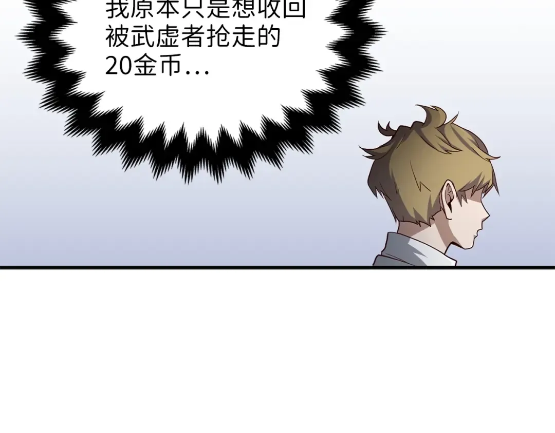 第8话 石贤 第41页