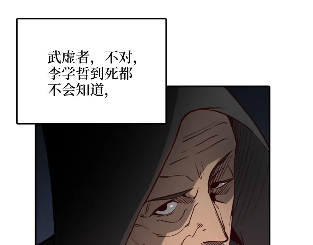 第8话 石贤 第42页