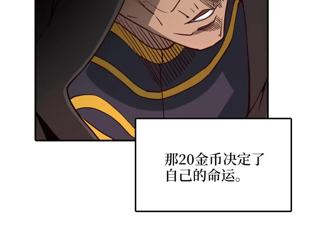 第8话 石贤 第43页