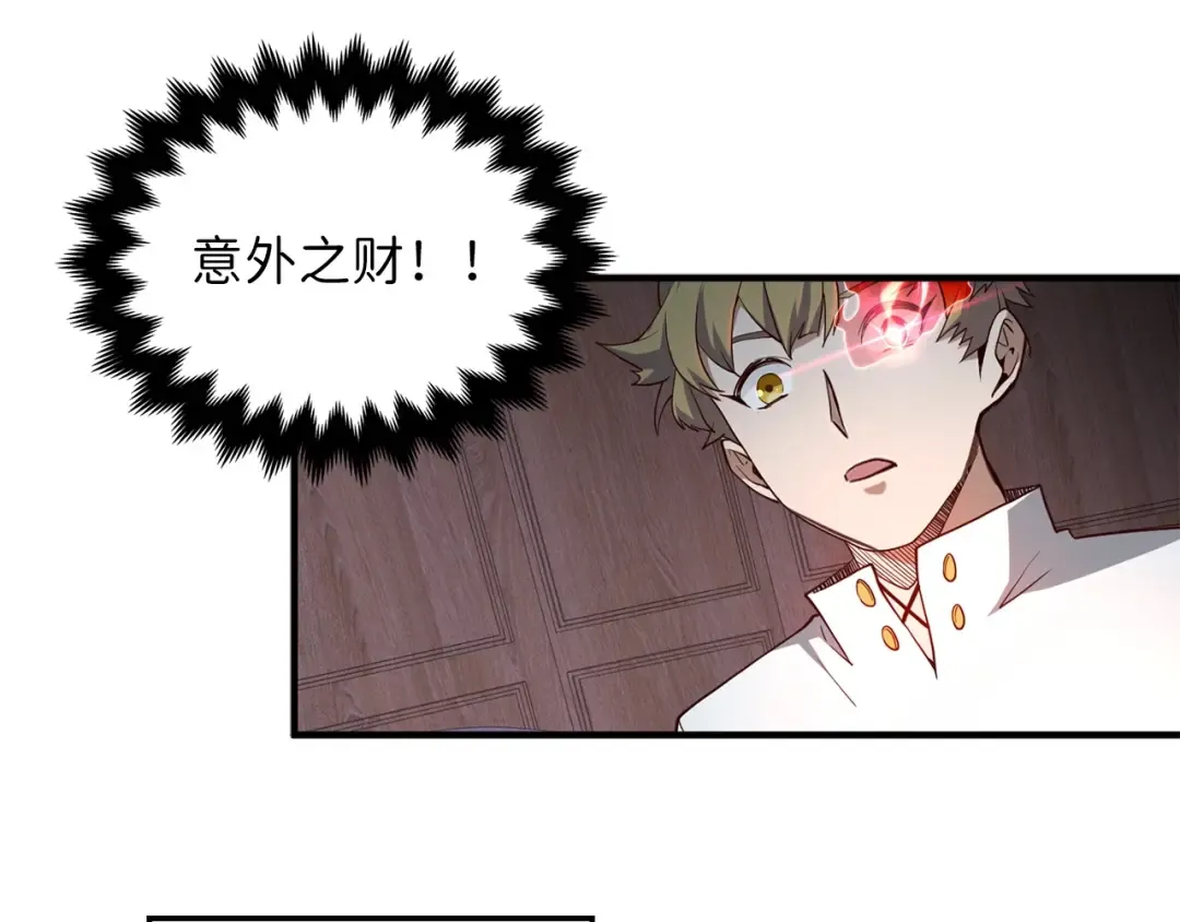 第8话 石贤 第46页