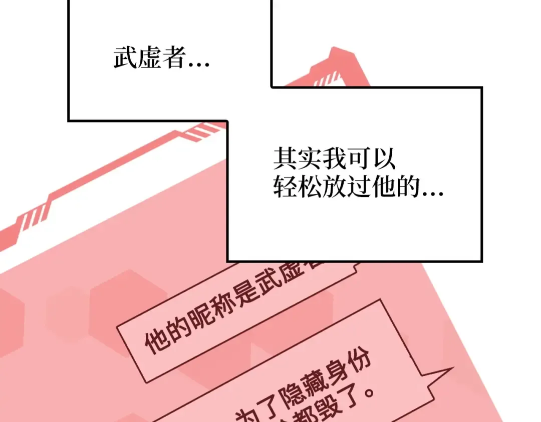 第8话 石贤 第47页