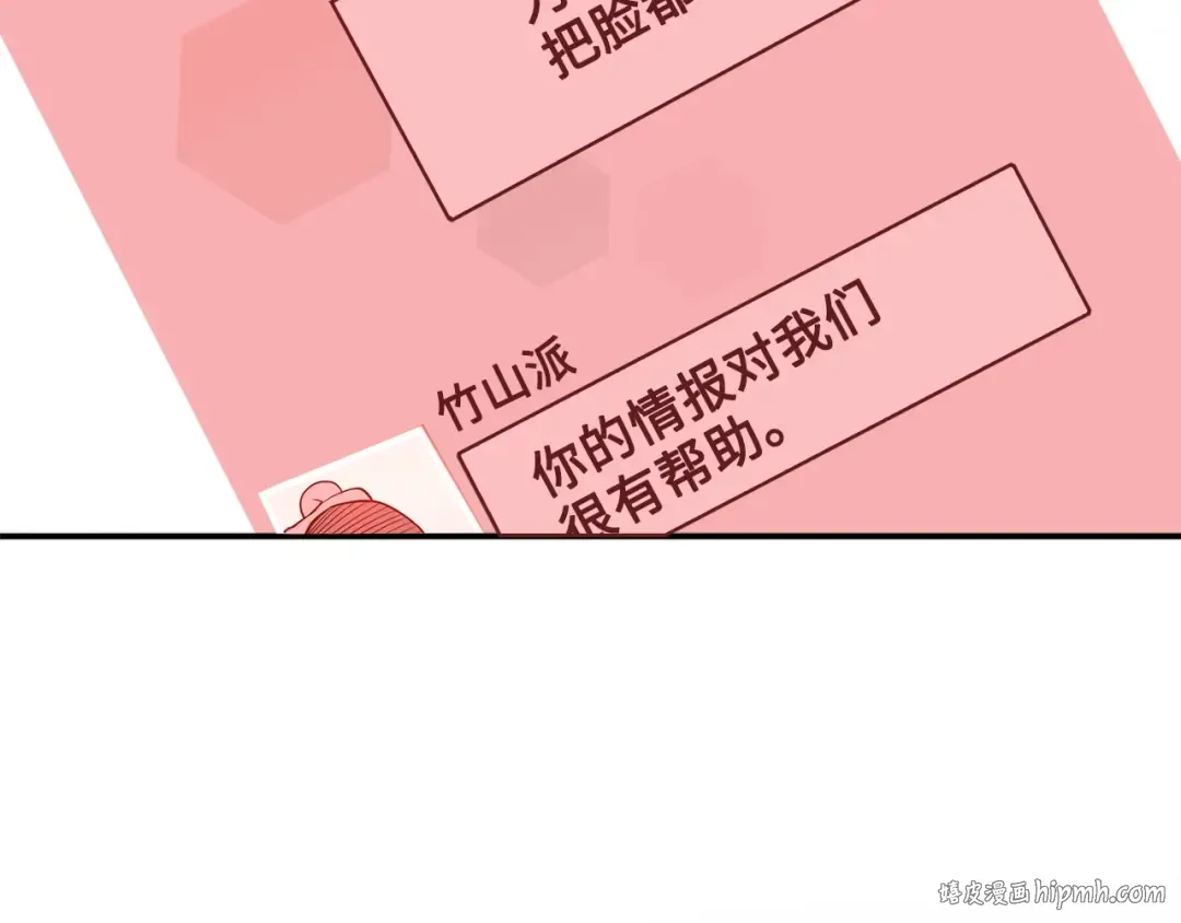 第8话 石贤 第48页