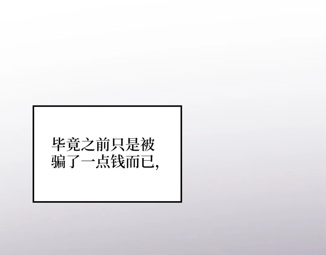 第8话 石贤 第49页