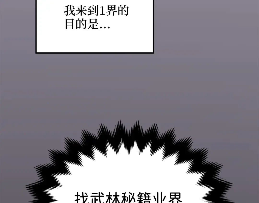第8话 石贤 第51页