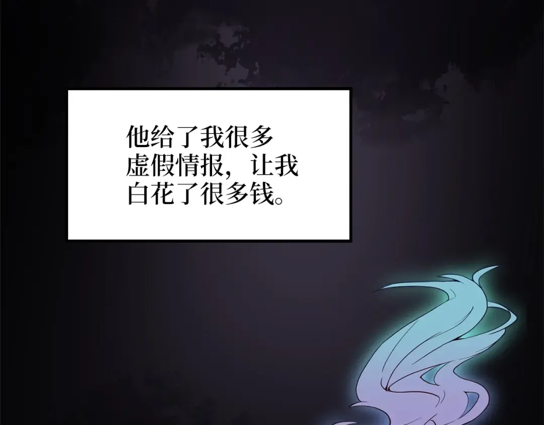 第8话 石贤 第58页