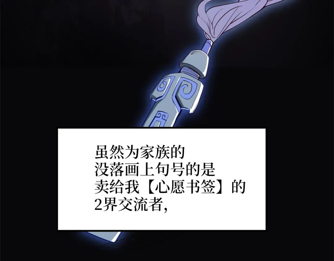 第8话 石贤 第59页