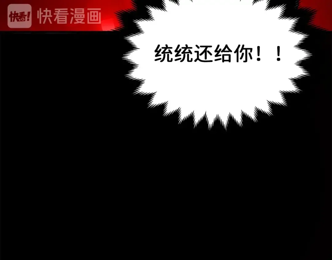 第8话 石贤 第65页