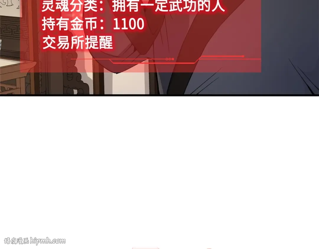 第8话 石贤 第72页