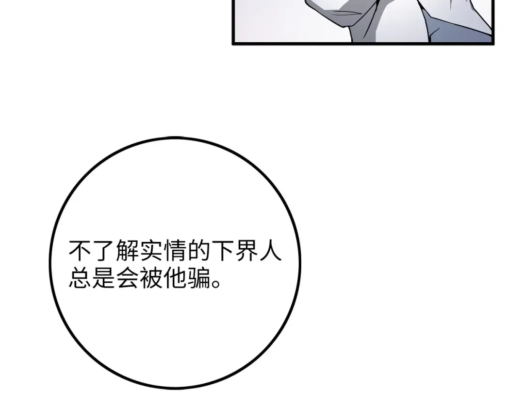 第8话 石贤 第76页