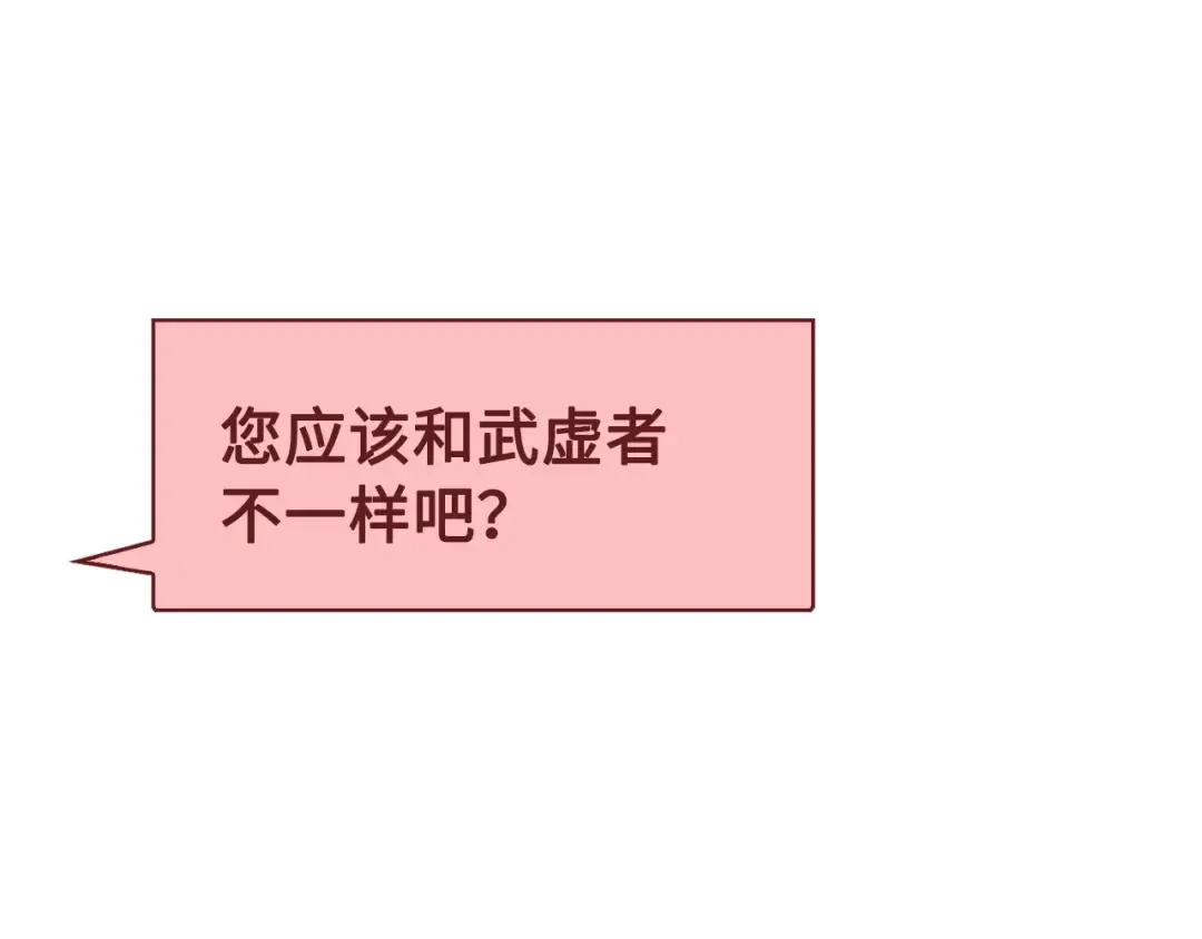 第8话 石贤 第79页