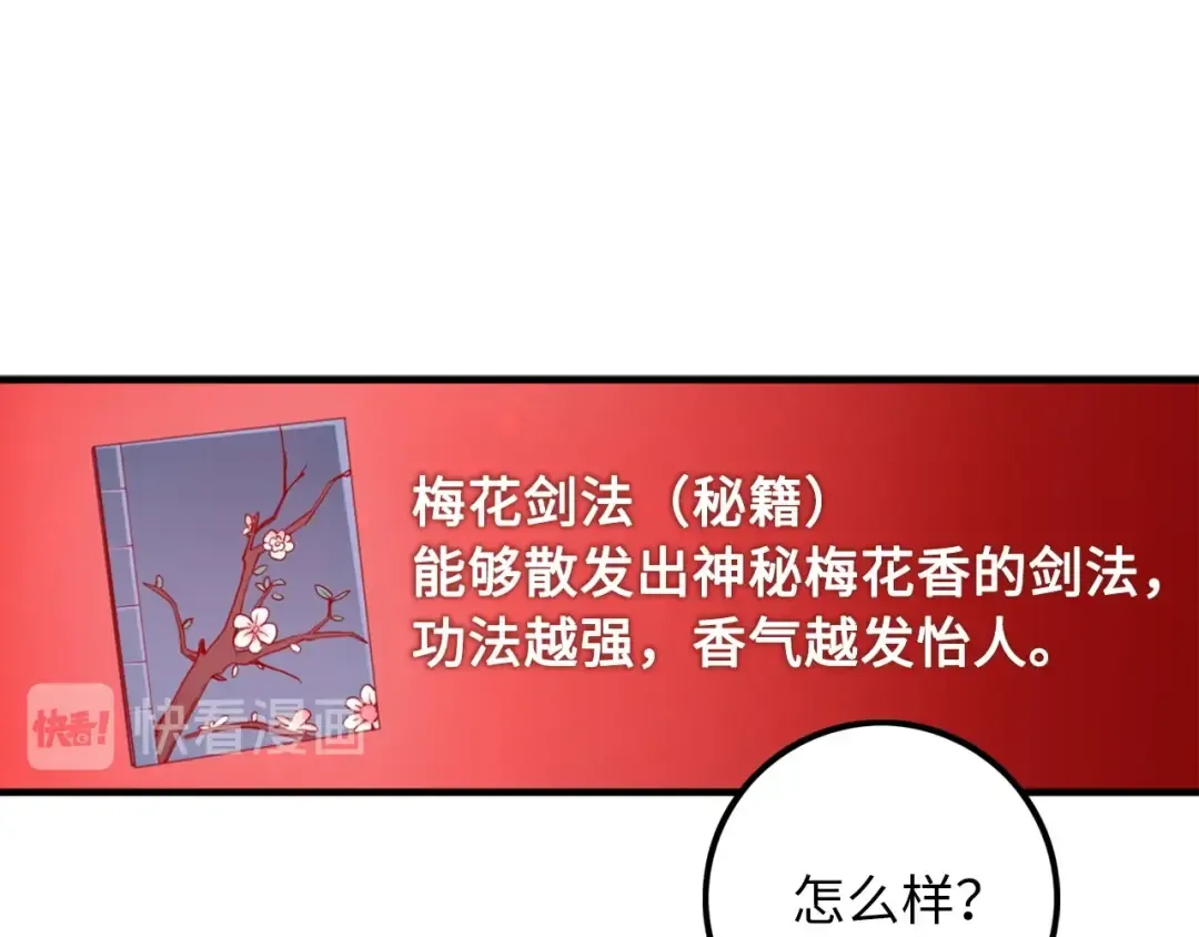 第8话 石贤 第86页