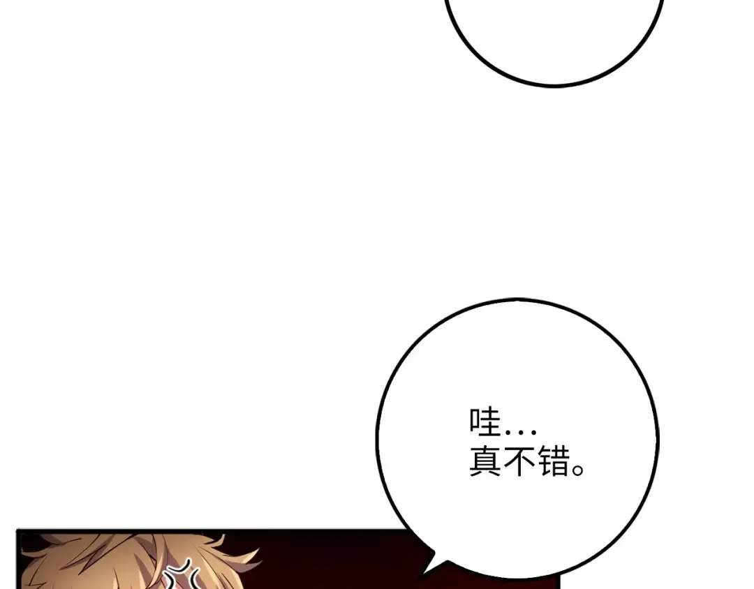第8话 石贤 第87页