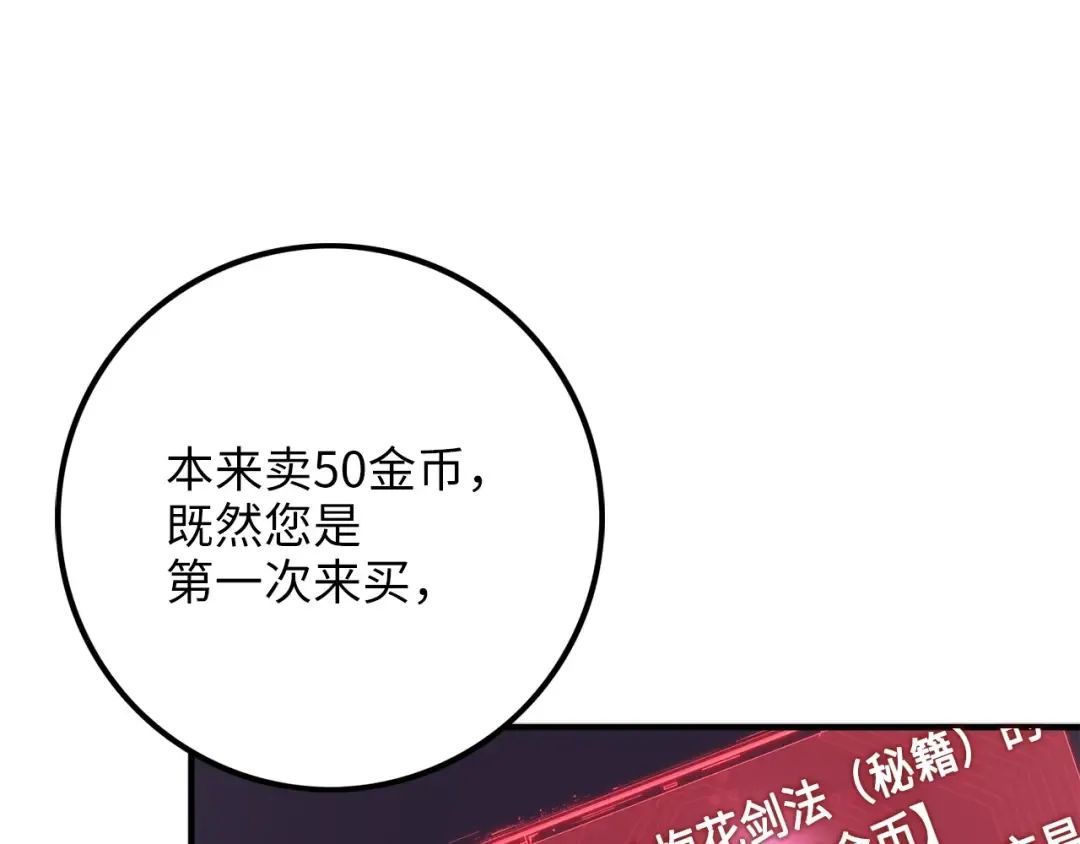 第8话 石贤 第89页