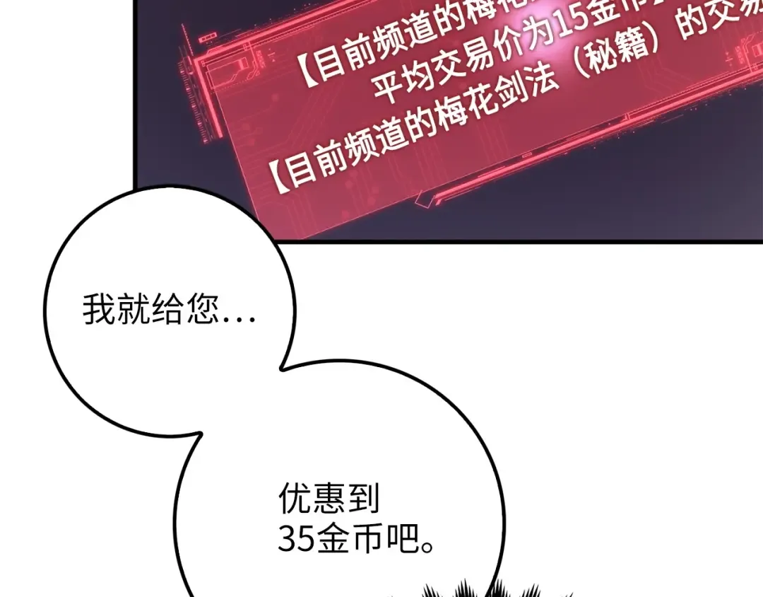 第8话 石贤 第90页